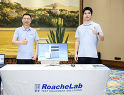 罗中科技受邀参加